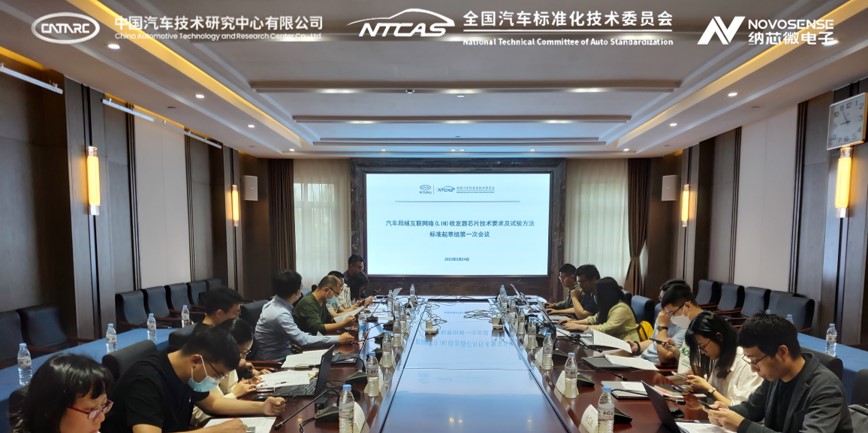 纳芯微助力汽标委LIN收发器芯片标准制定，推动汽车芯片产业高质量发展